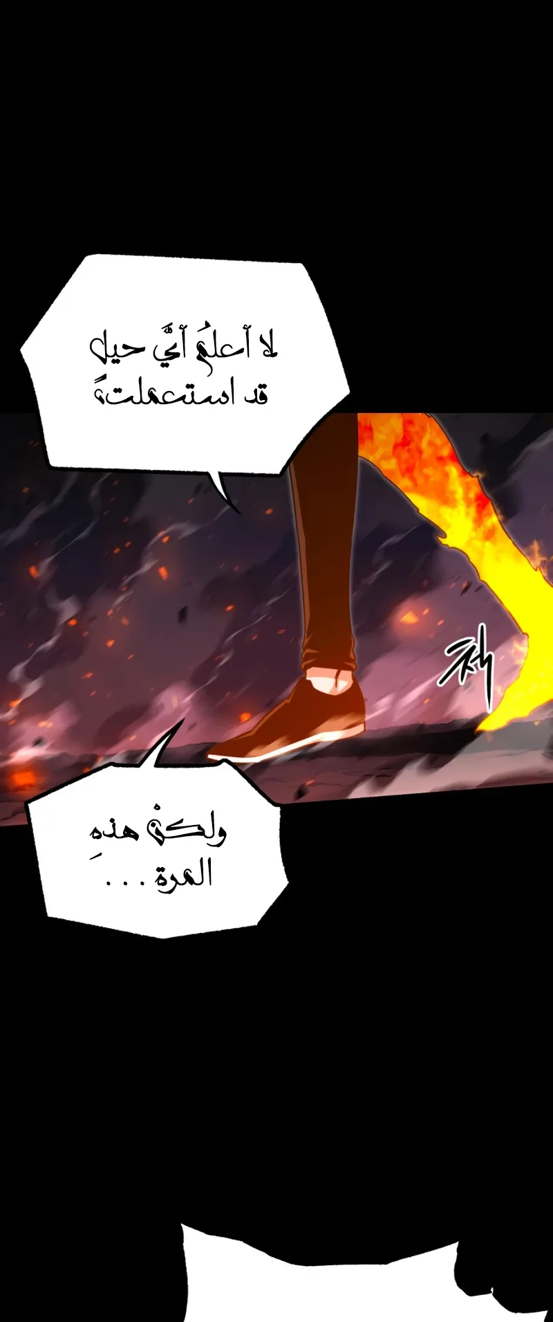 I Took Over the Academy With a Single Sashimi Knife الفصل 47 صفحة 19