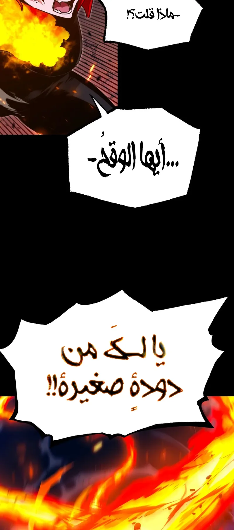 I Took Over the Academy With a Single Sashimi Knife الفصل 47 صفحة 27