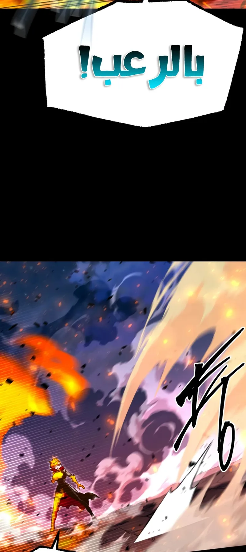 I Took Over the Academy With a Single Sashimi Knife الفصل 47 صفحة 32