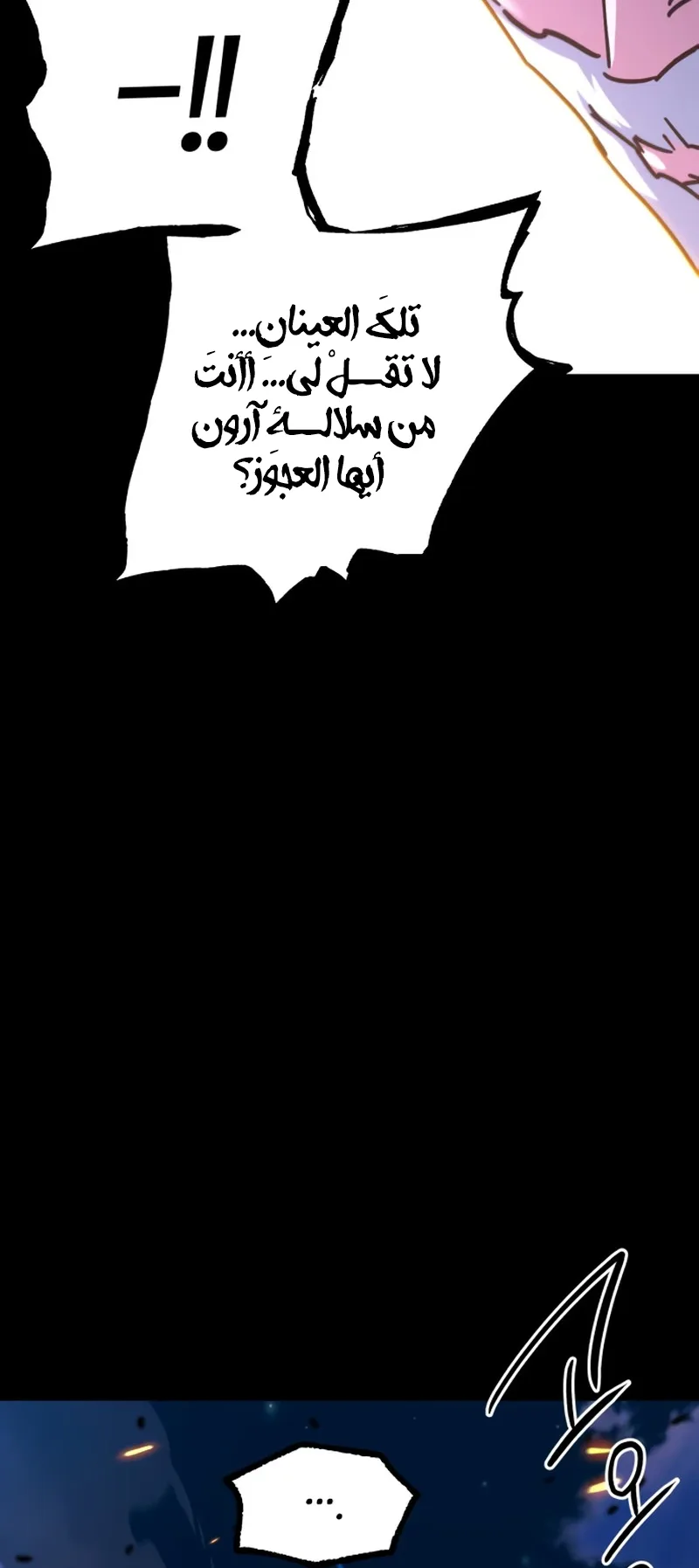 I Took Over the Academy With a Single Sashimi Knife الفصل 47 صفحة 37