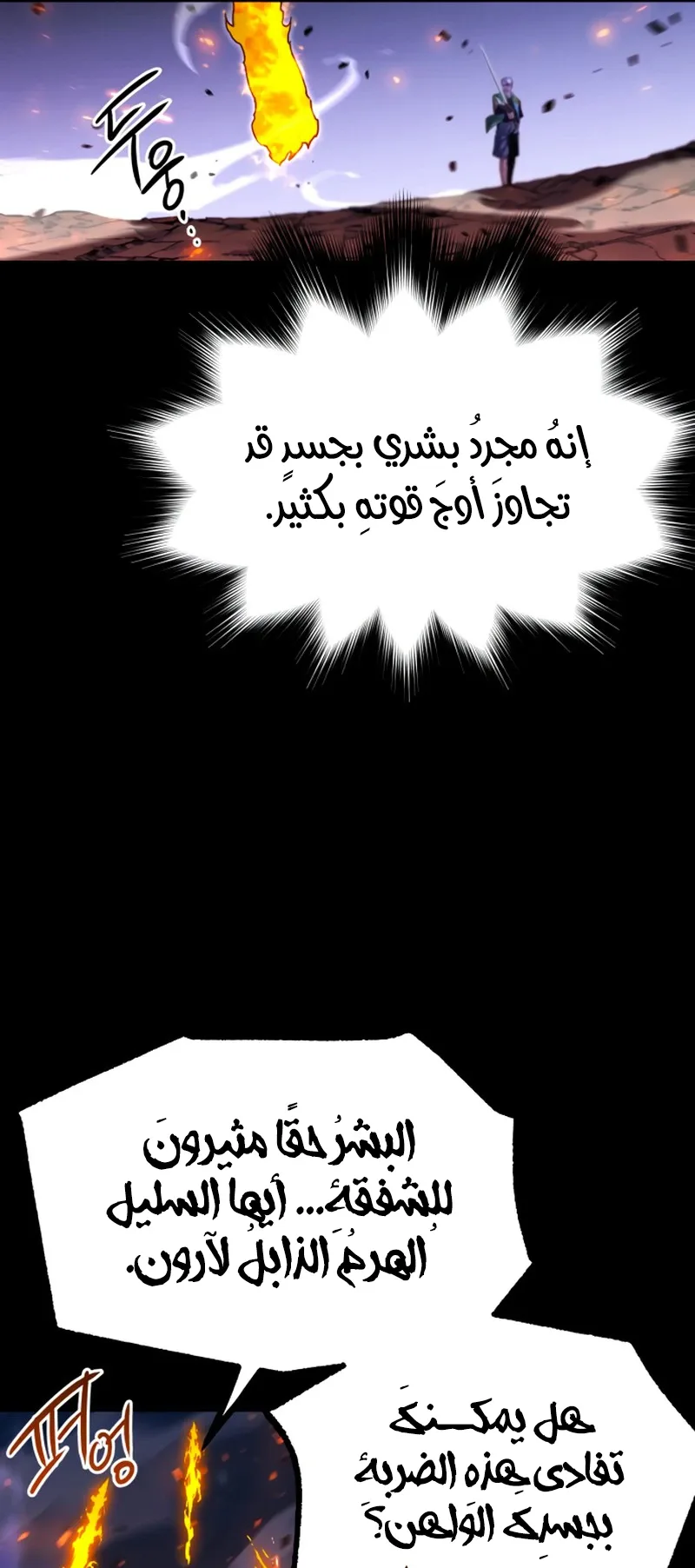 I Took Over the Academy With a Single Sashimi Knife الفصل 47 صفحة 39