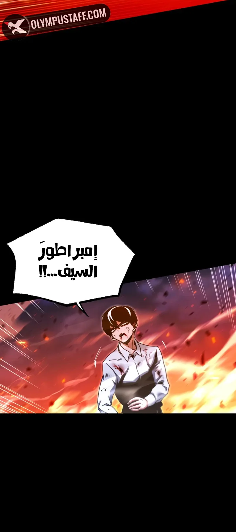 I Took Over the Academy With a Single Sashimi Knife الفصل 47 صفحة 46