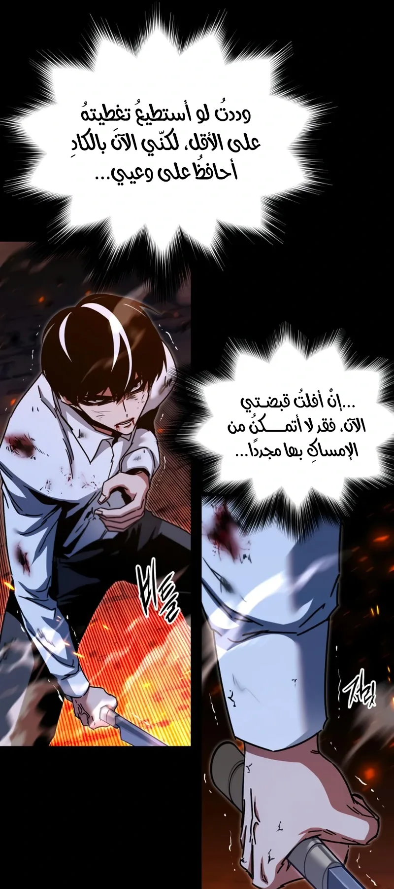 I Took Over the Academy With a Single Sashimi Knife الفصل 47 صفحة 47