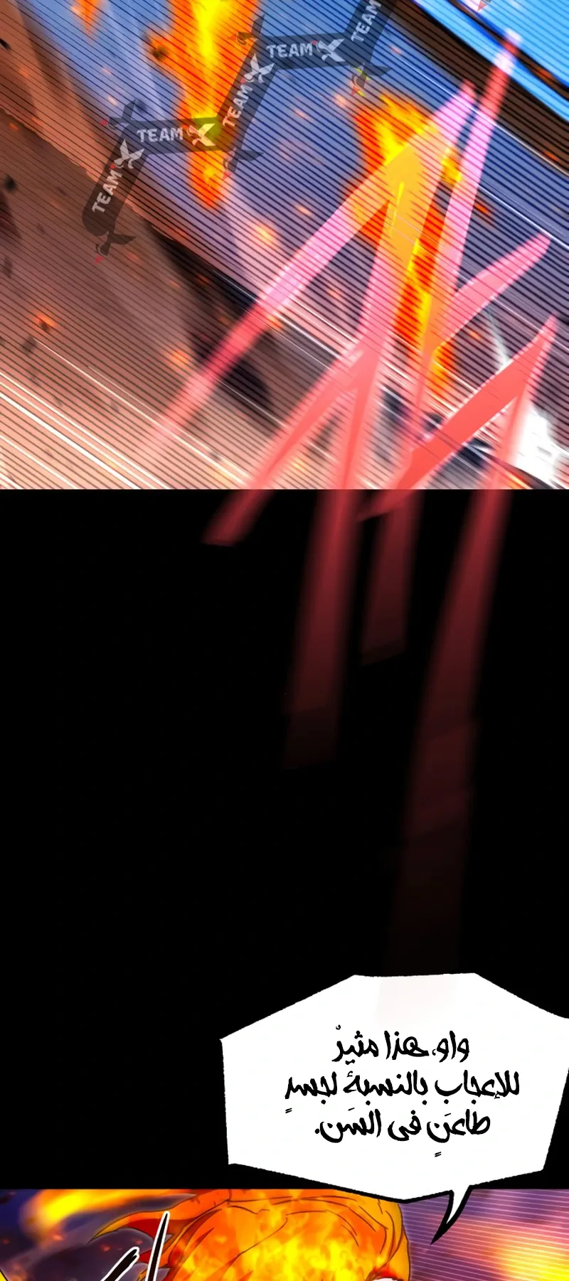 I Took Over the Academy With a Single Sashimi Knife الفصل 47 صفحة 51