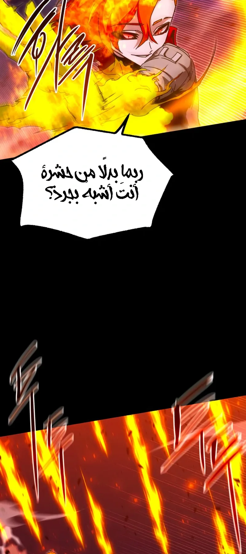 I Took Over the Academy With a Single Sashimi Knife الفصل 47 صفحة 52