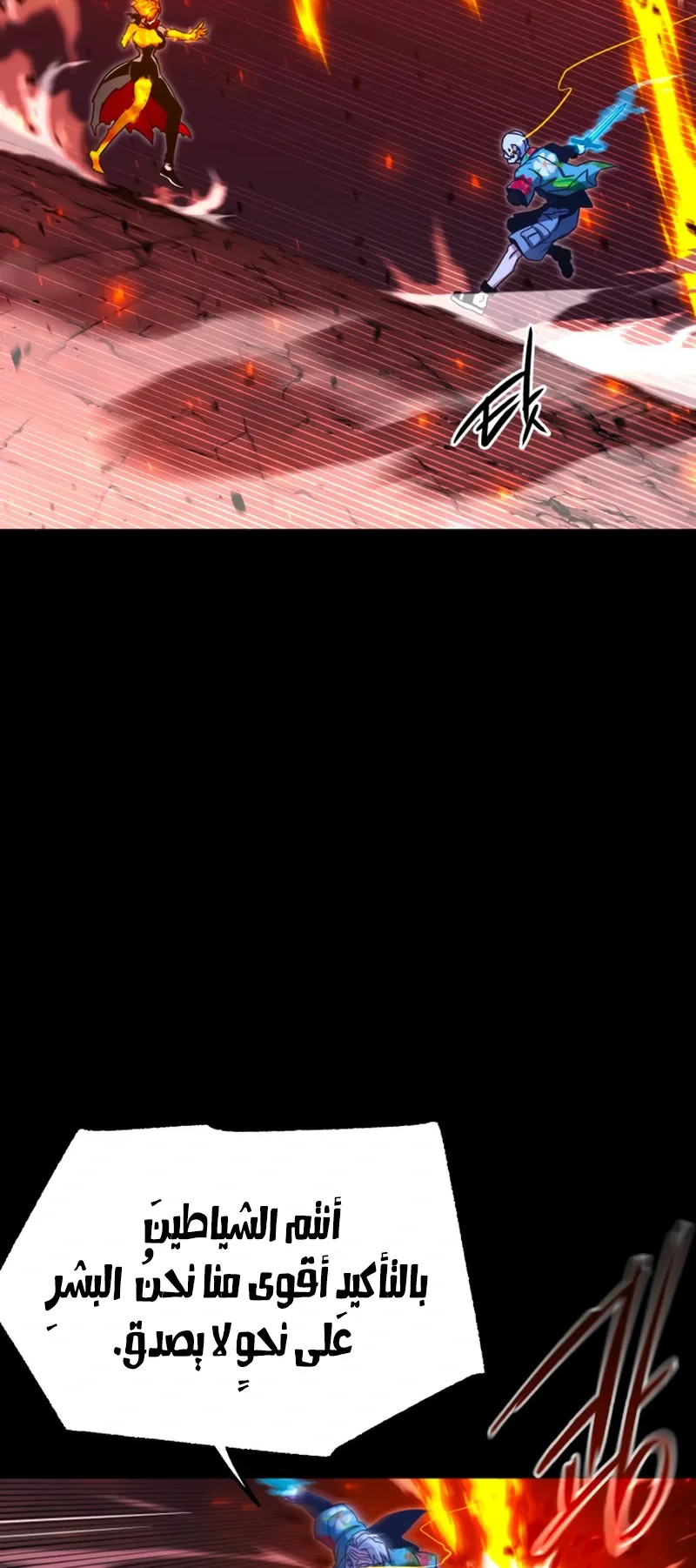 I Took Over the Academy With a Single Sashimi Knife الفصل 47 صفحة 53