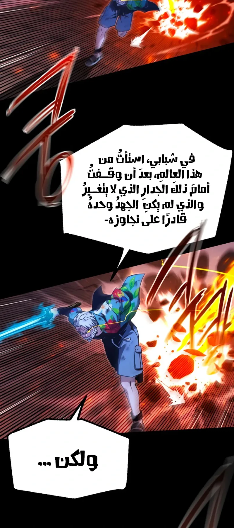 I Took Over the Academy With a Single Sashimi Knife الفصل 47 صفحة 54