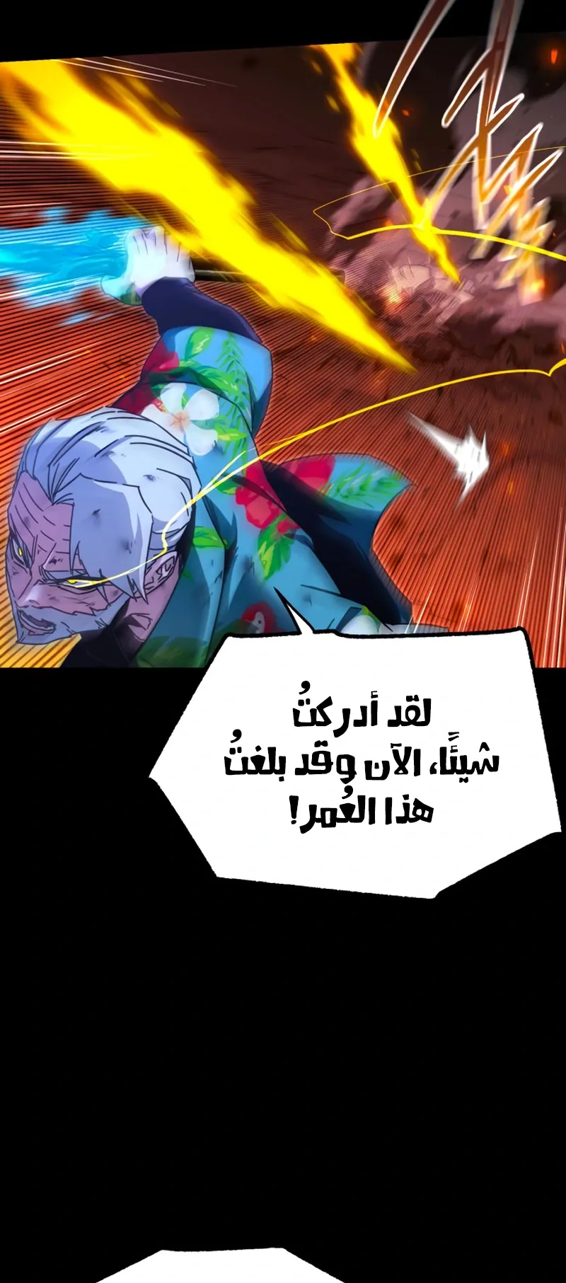 I Took Over the Academy With a Single Sashimi Knife الفصل 47 صفحة 55