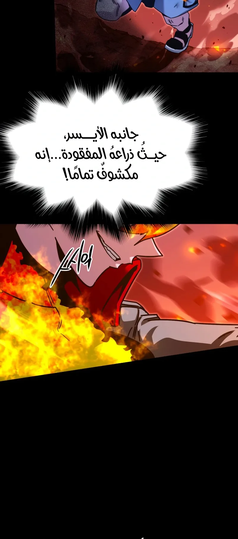 I Took Over the Academy With a Single Sashimi Knife الفصل 47 صفحة 57
