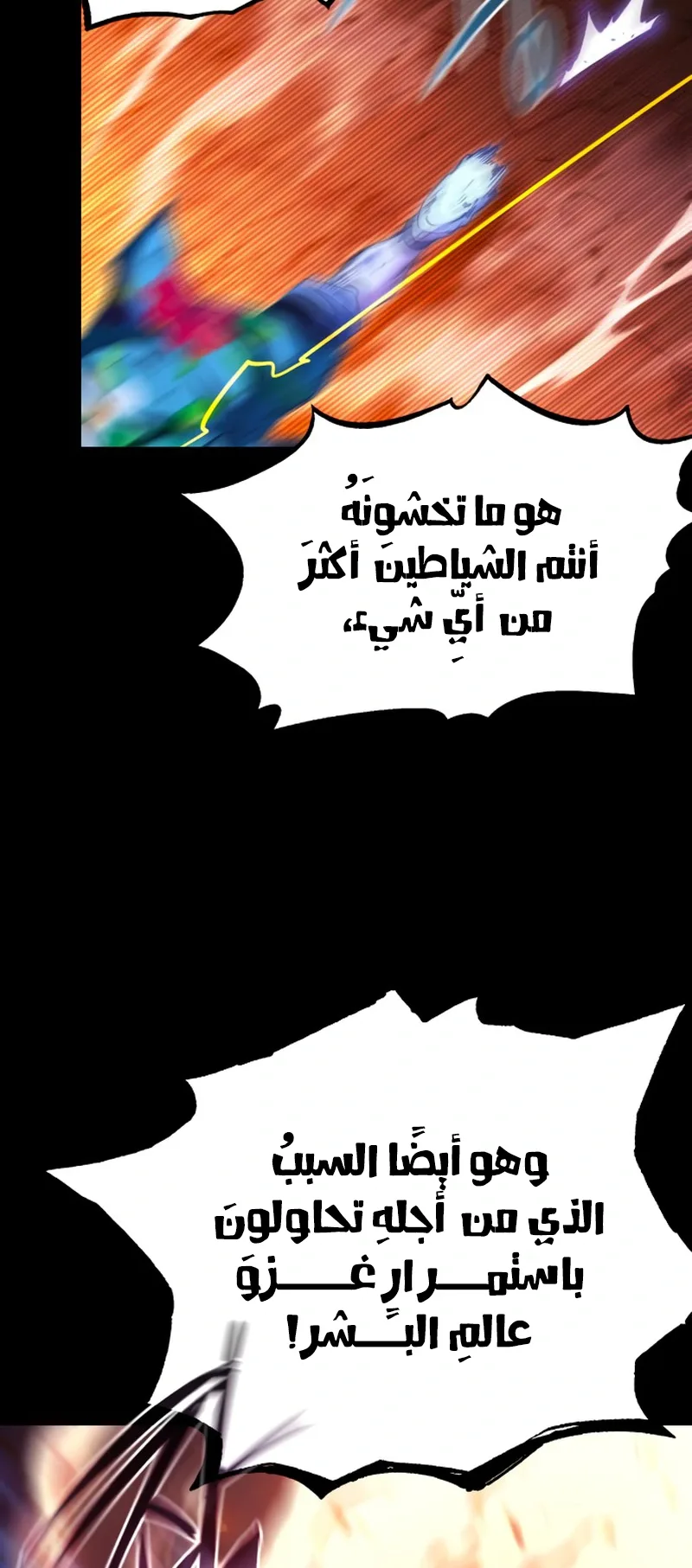I Took Over the Academy With a Single Sashimi Knife الفصل 47 صفحة 61