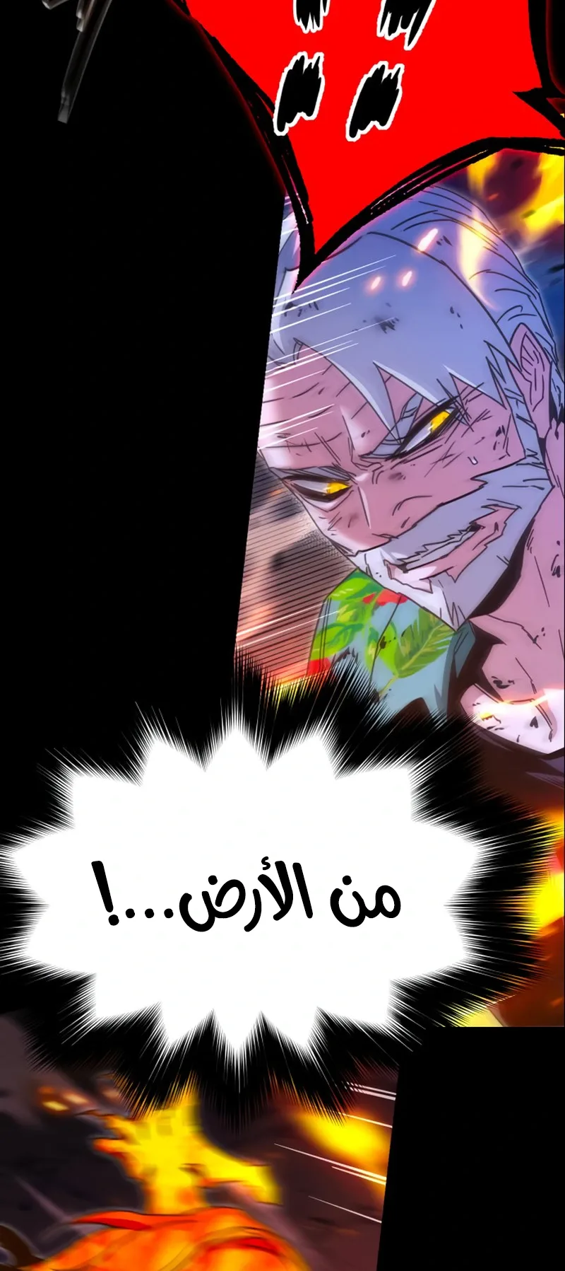 I Took Over the Academy With a Single Sashimi Knife الفصل 47 صفحة 67