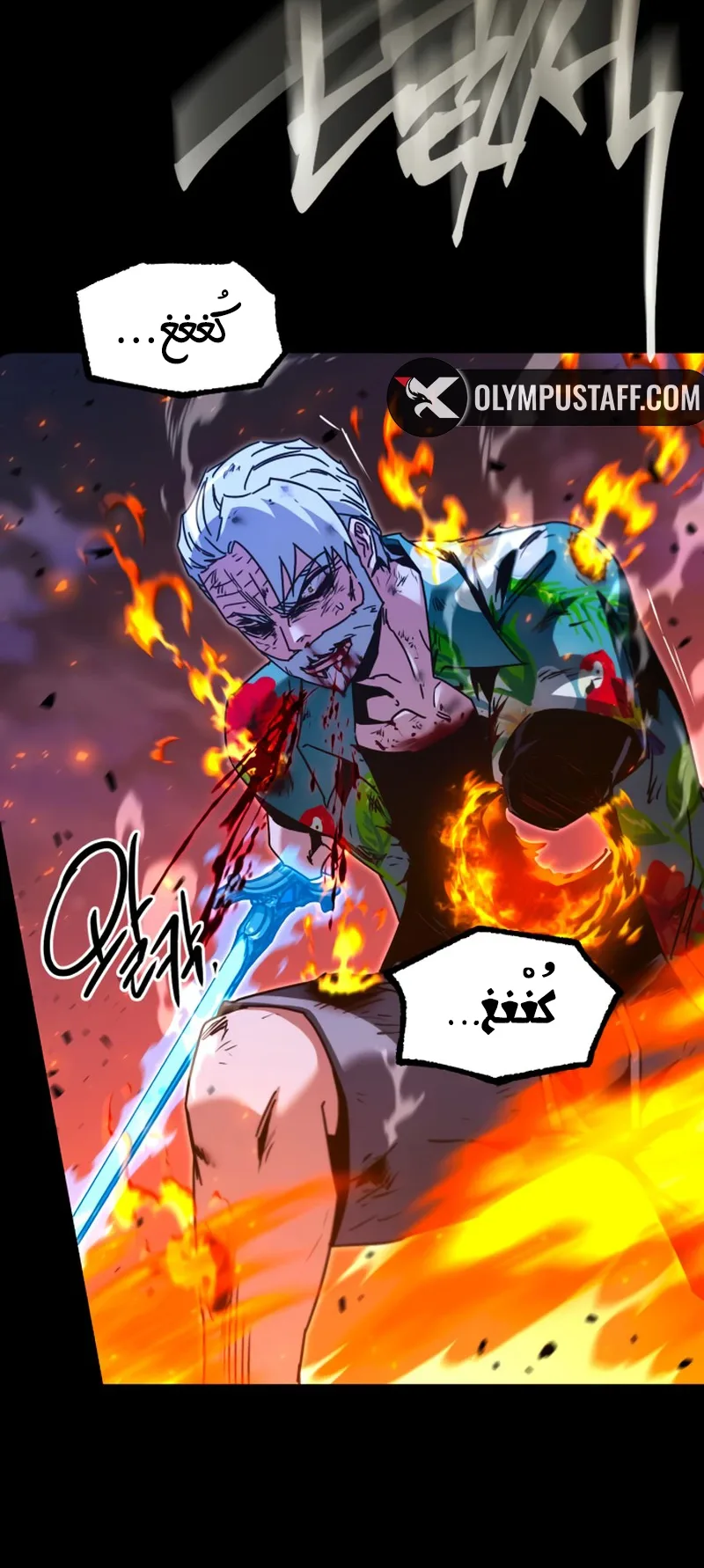 I Took Over the Academy With a Single Sashimi Knife الفصل 47 صفحة 74