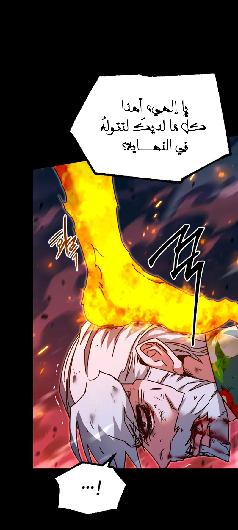 I Took Over the Academy With a Single Sashimi Knife الفصل 47 صفحة 75