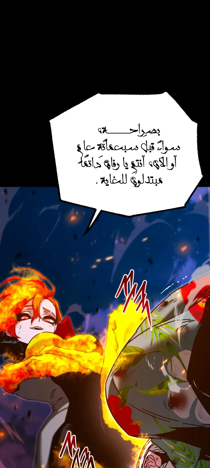 I Took Over the Academy With a Single Sashimi Knife الفصل 47 صفحة 76