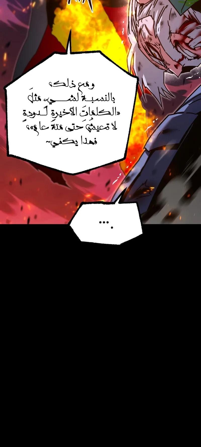 I Took Over the Academy With a Single Sashimi Knife الفصل 47 صفحة 77