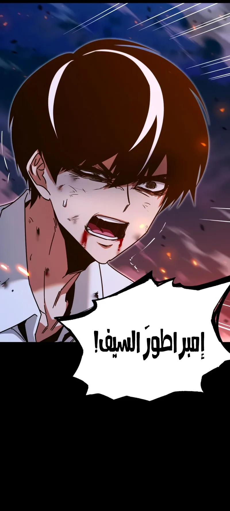 I Took Over the Academy With a Single Sashimi Knife الفصل 47 صفحة 78