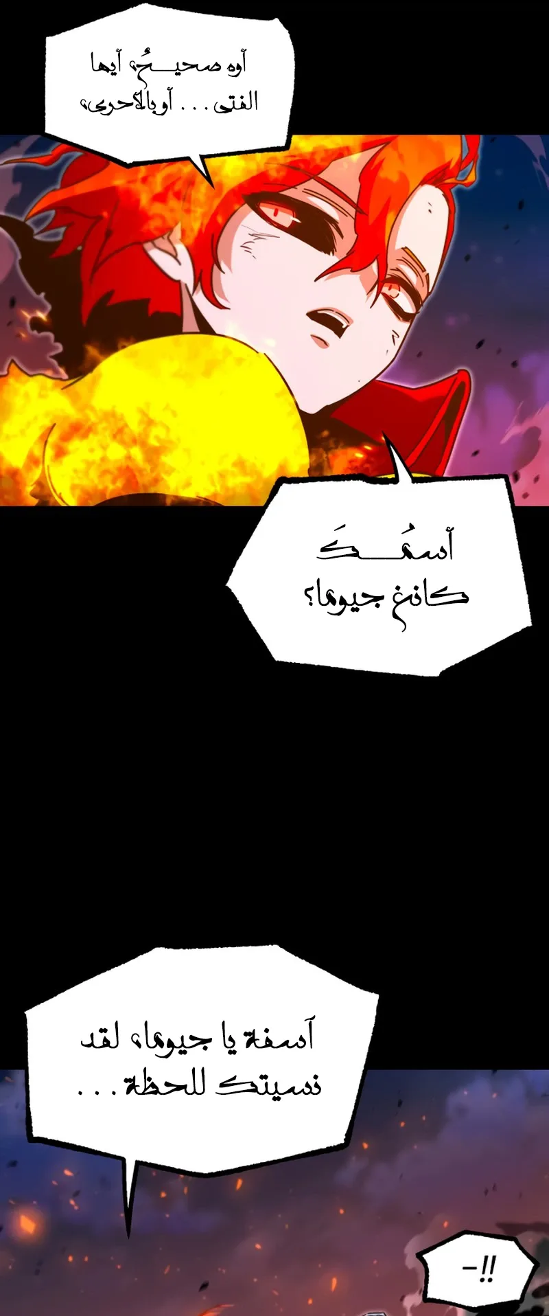 I Took Over the Academy With a Single Sashimi Knife الفصل 47 صفحة 79