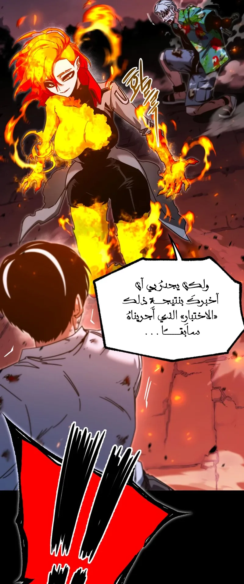 I Took Over the Academy With a Single Sashimi Knife الفصل 47 صفحة 80