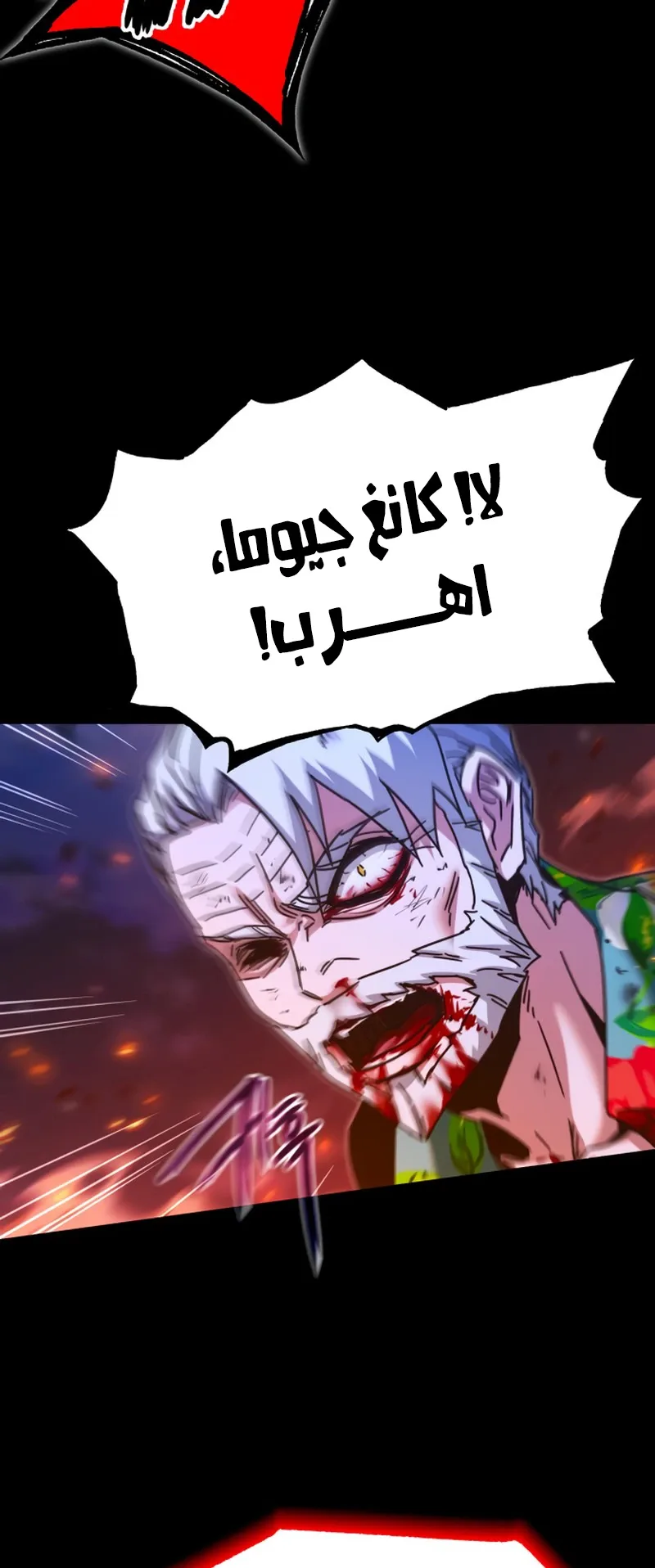 I Took Over the Academy With a Single Sashimi Knife الفصل 47 صفحة 81