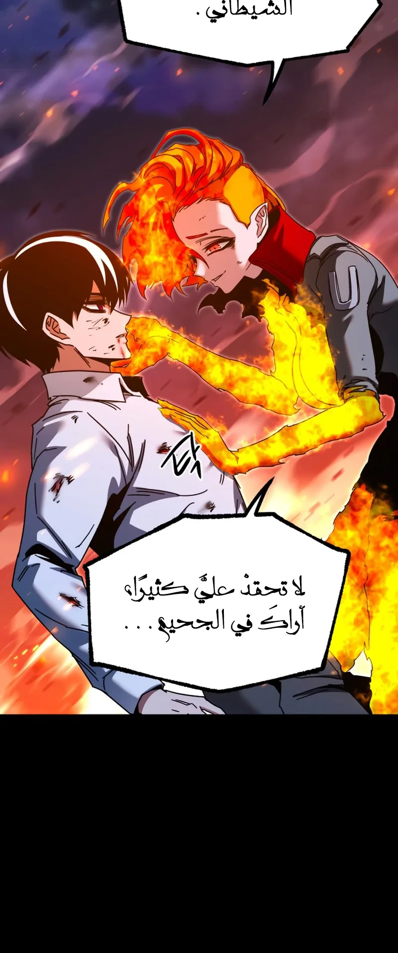 I Took Over the Academy With a Single Sashimi Knife الفصل 47 صفحة 84