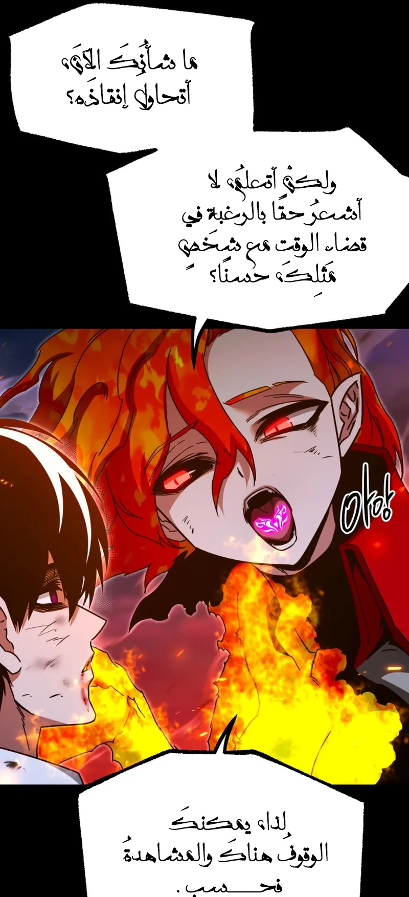 I Took Over the Academy With a Single Sashimi Knife الفصل 47 صفحة 86