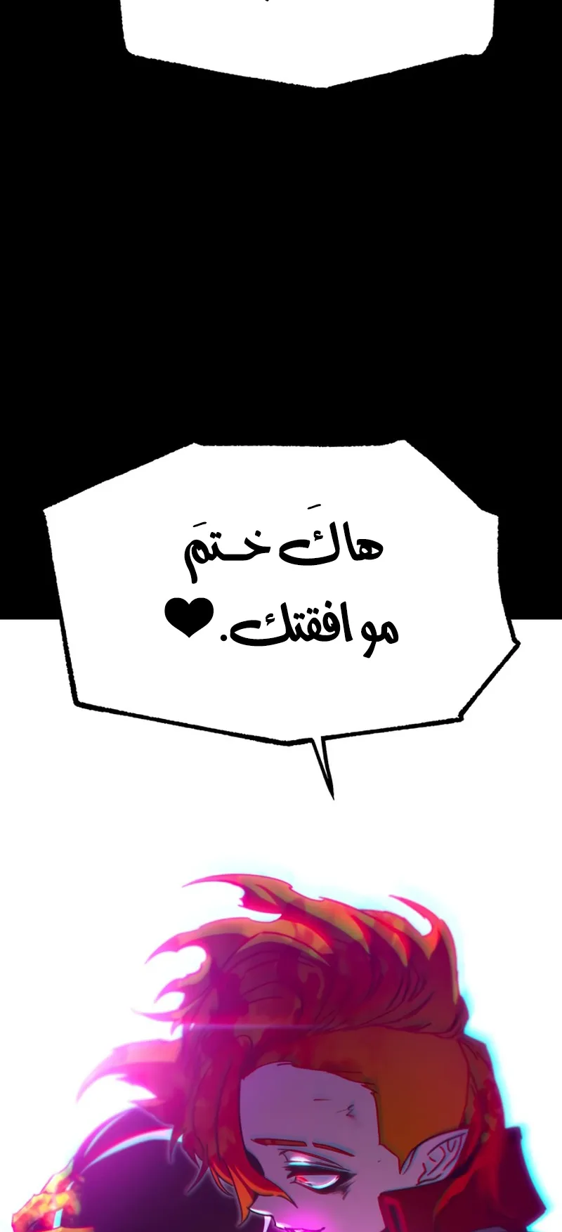 I Took Over the Academy With a Single Sashimi Knife الفصل 47 صفحة 87