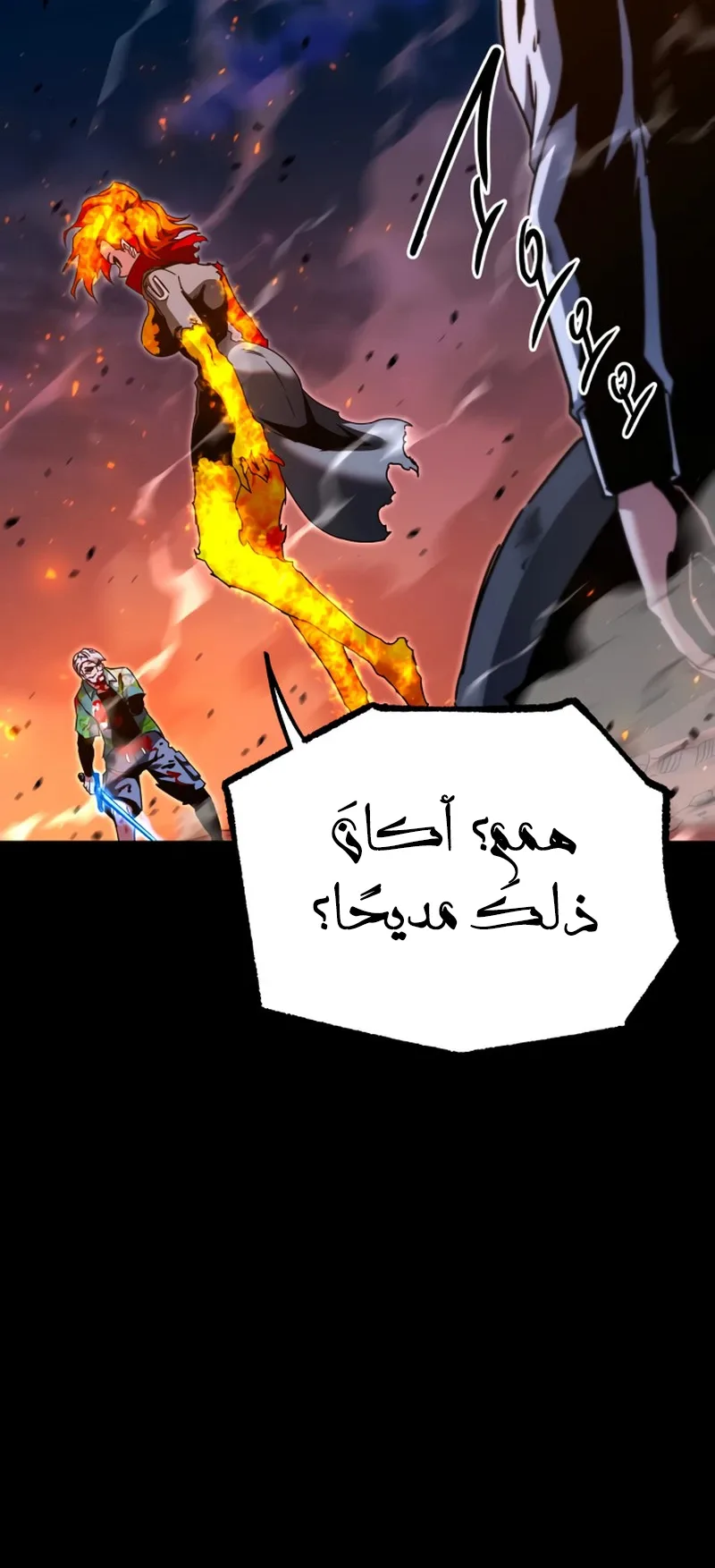 I Took Over the Academy With a Single Sashimi Knife الفصل 47 صفحة 90
