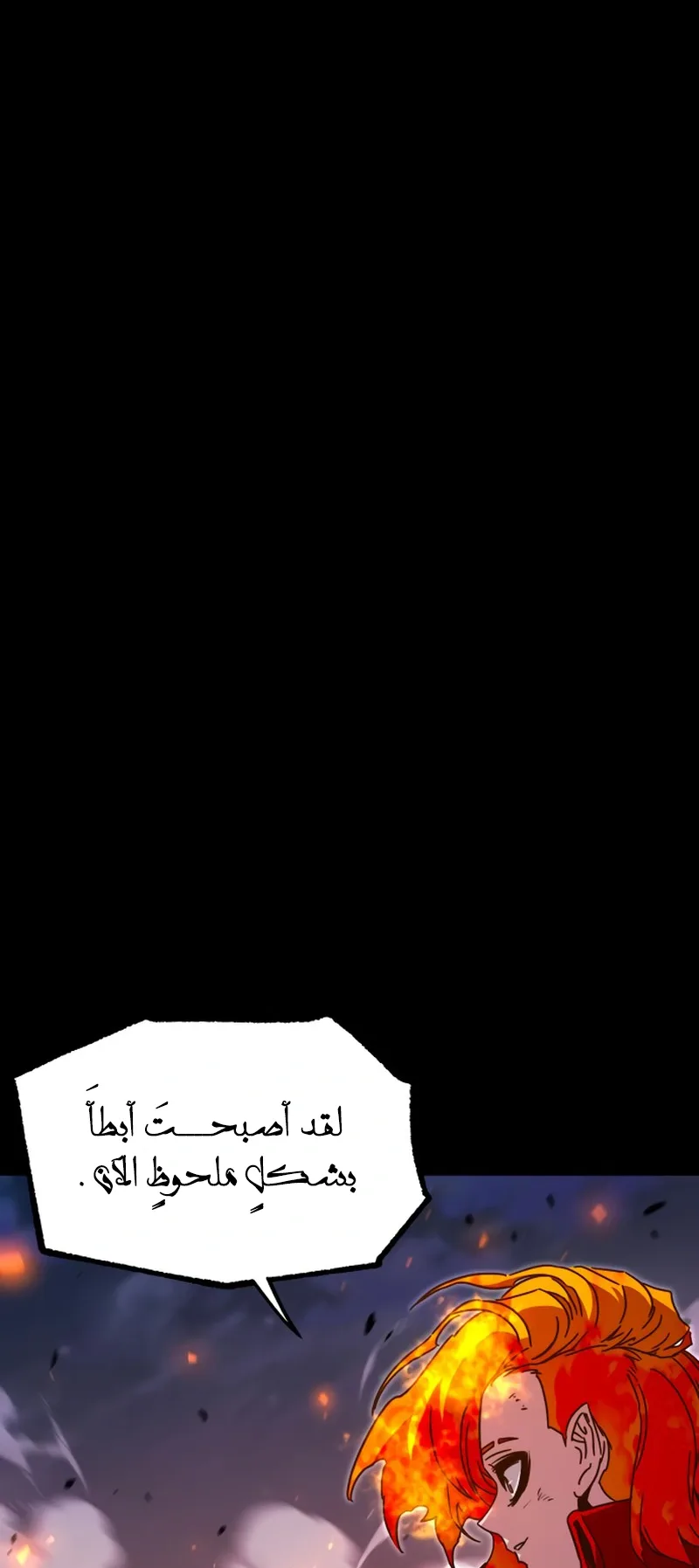 I Took Over the Academy With a Single Sashimi Knife الفصل 47 صفحة 104