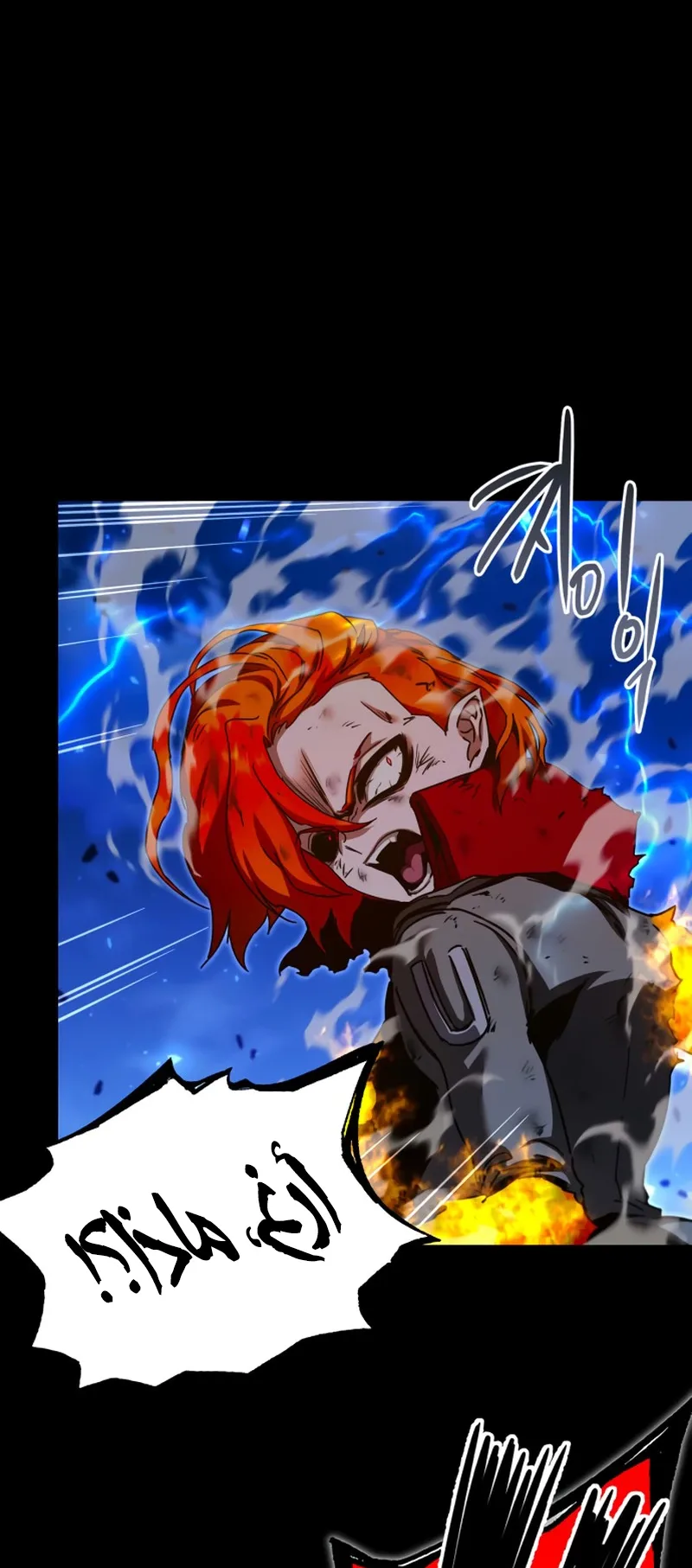 I Took Over the Academy With a Single Sashimi Knife الفصل 47 صفحة 112