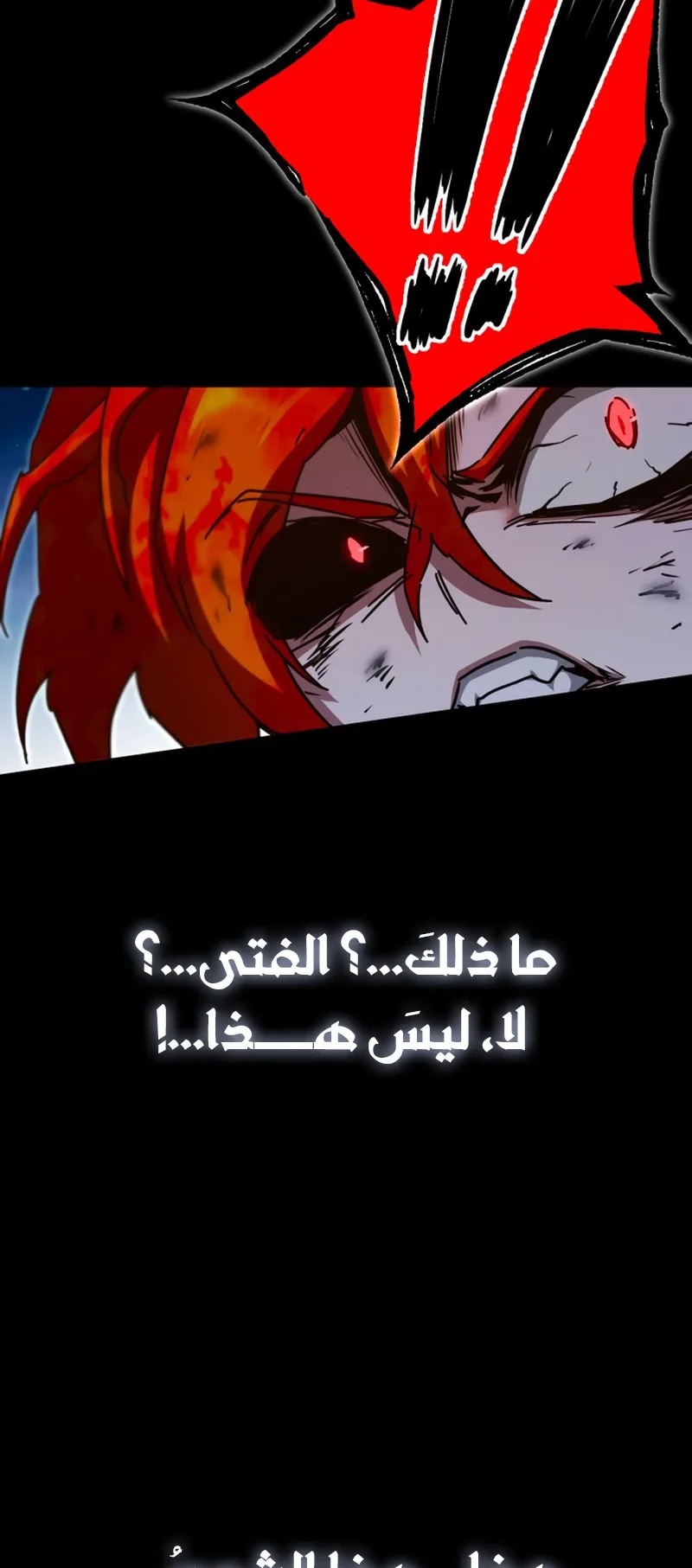 I Took Over the Academy With a Single Sashimi Knife الفصل 47 صفحة 113