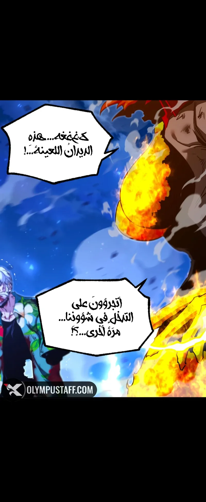 I Took Over the Academy With a Single Sashimi Knife الفصل 47 صفحة 117