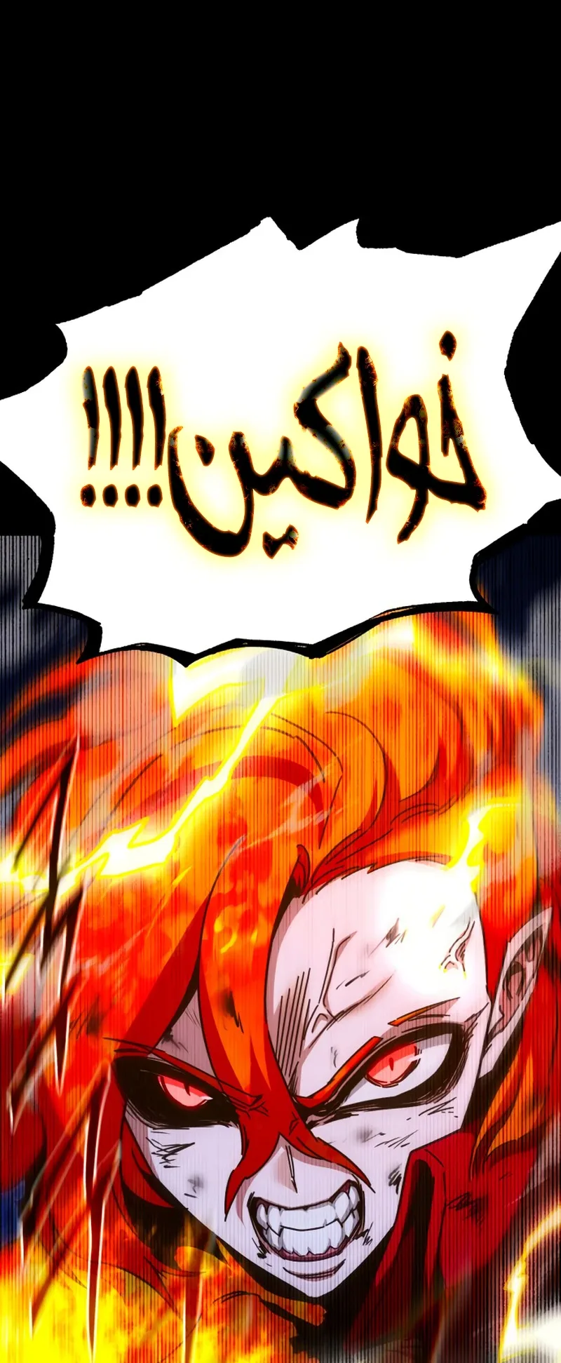 I Took Over the Academy With a Single Sashimi Knife الفصل 47 صفحة 118