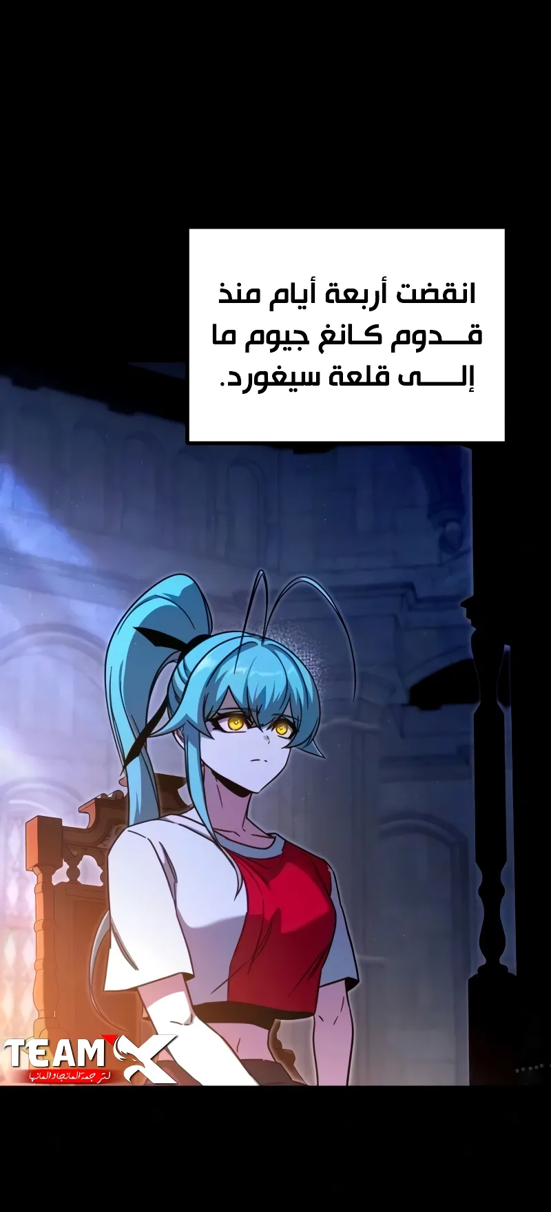 I Took Over the Academy With a Single Sashimi Knife الفصل 78 صفحة 2