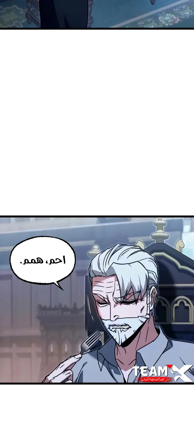 I Took Over the Academy With a Single Sashimi Knife الفصل 78 صفحة 7
