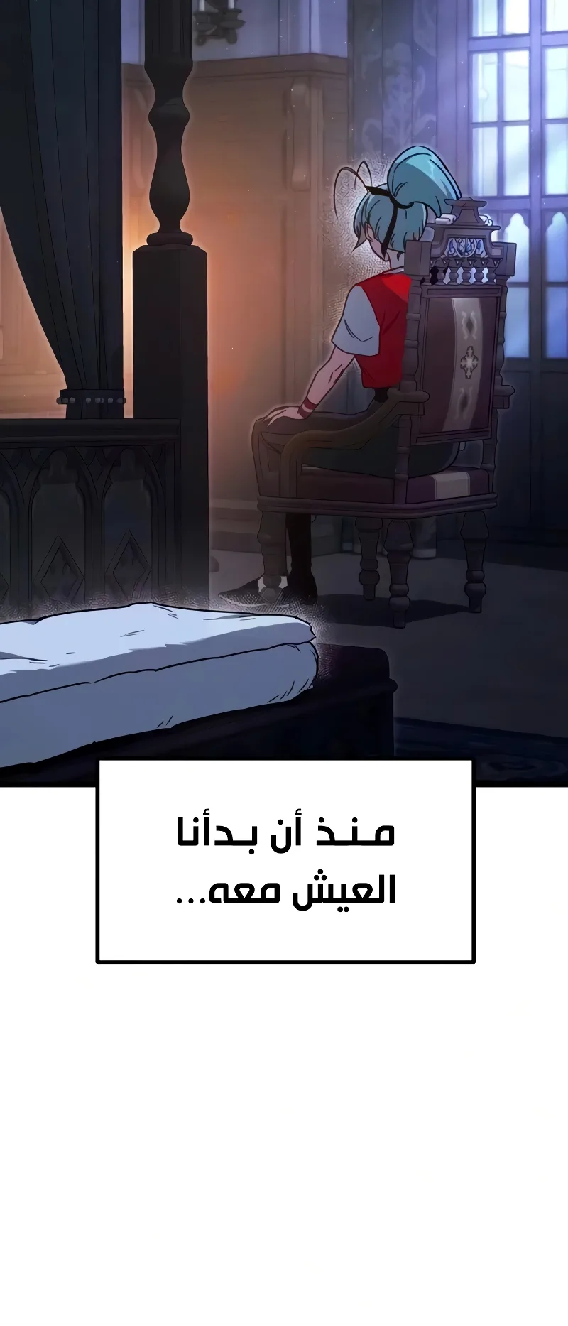 I Took Over the Academy With a Single Sashimi Knife الفصل 78 صفحة 13