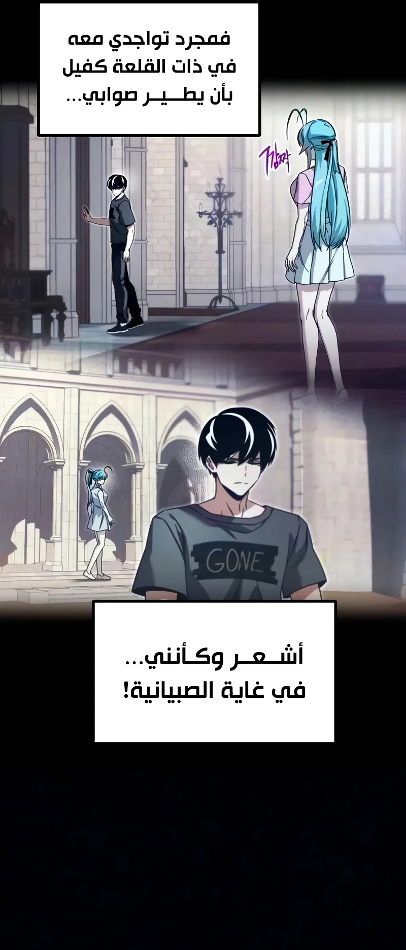 I Took Over the Academy With a Single Sashimi Knife الفصل 78 صفحة 23