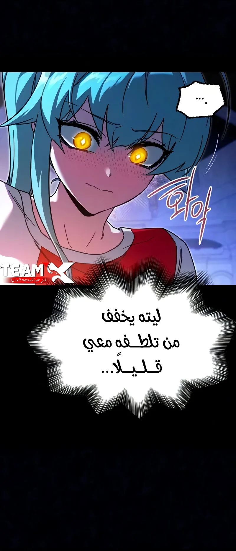 I Took Over the Academy With a Single Sashimi Knife الفصل 78 صفحة 24