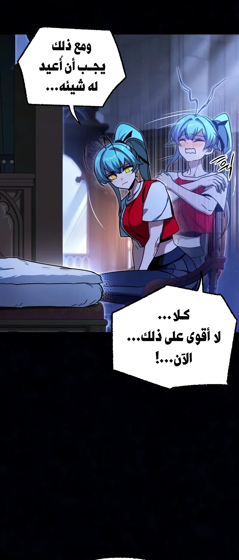 I Took Over the Academy With a Single Sashimi Knife الفصل 78 صفحة 26