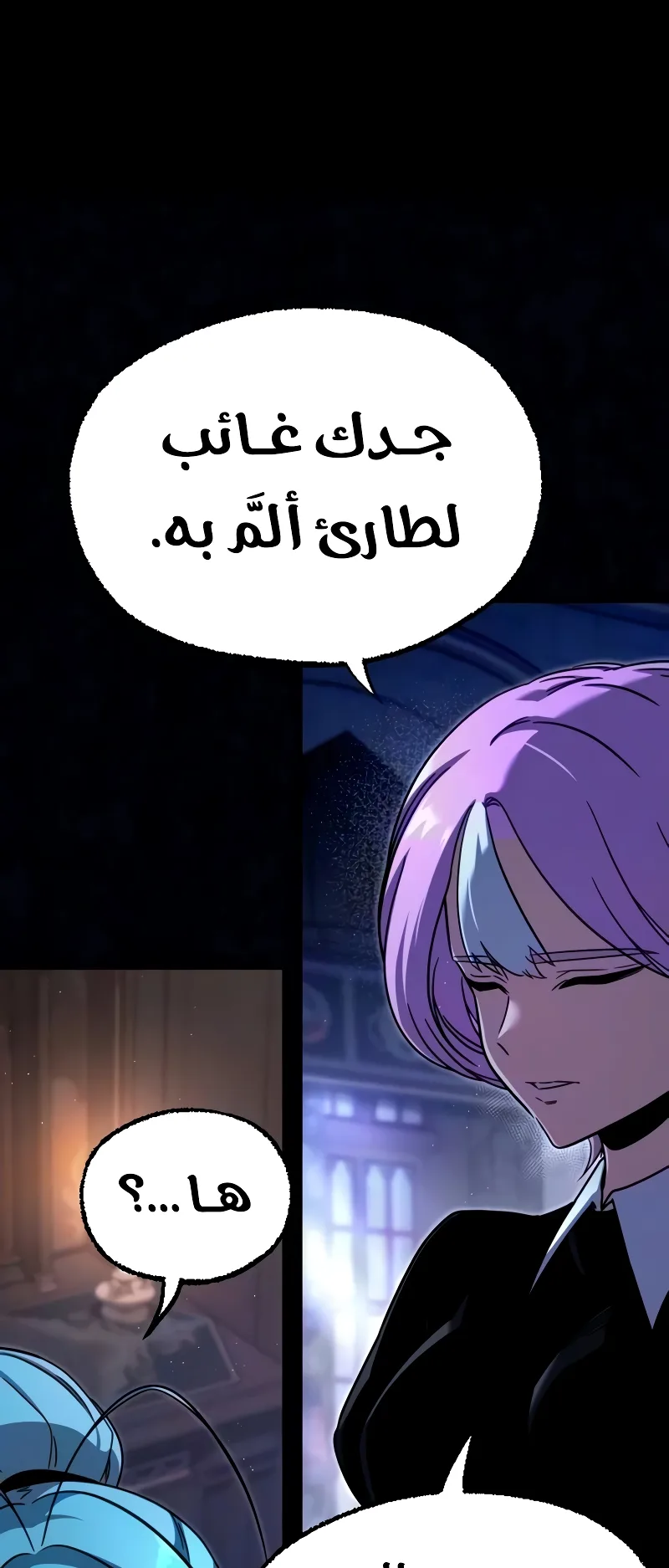 I Took Over the Academy With a Single Sashimi Knife الفصل 78 صفحة 28