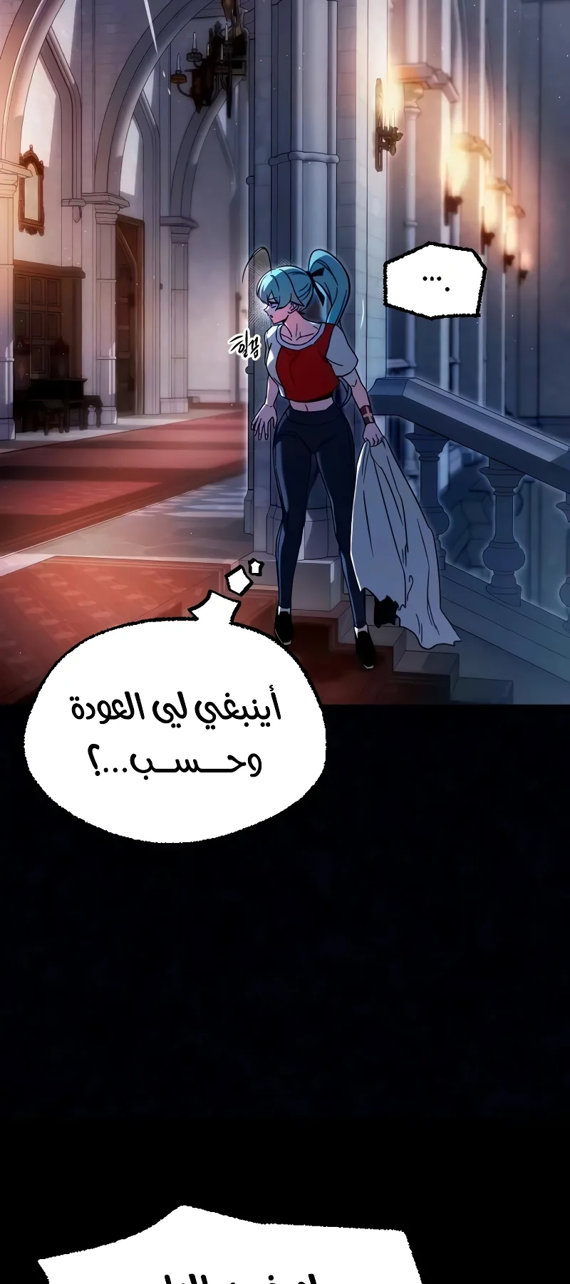 I Took Over the Academy With a Single Sashimi Knife الفصل 78 صفحة 35