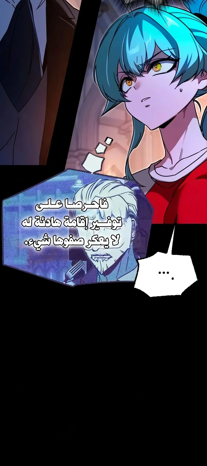 I Took Over the Academy With a Single Sashimi Knife الفصل 78 صفحة 40