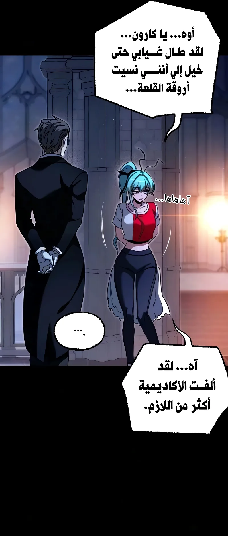 I Took Over the Academy With a Single Sashimi Knife الفصل 78 صفحة 41