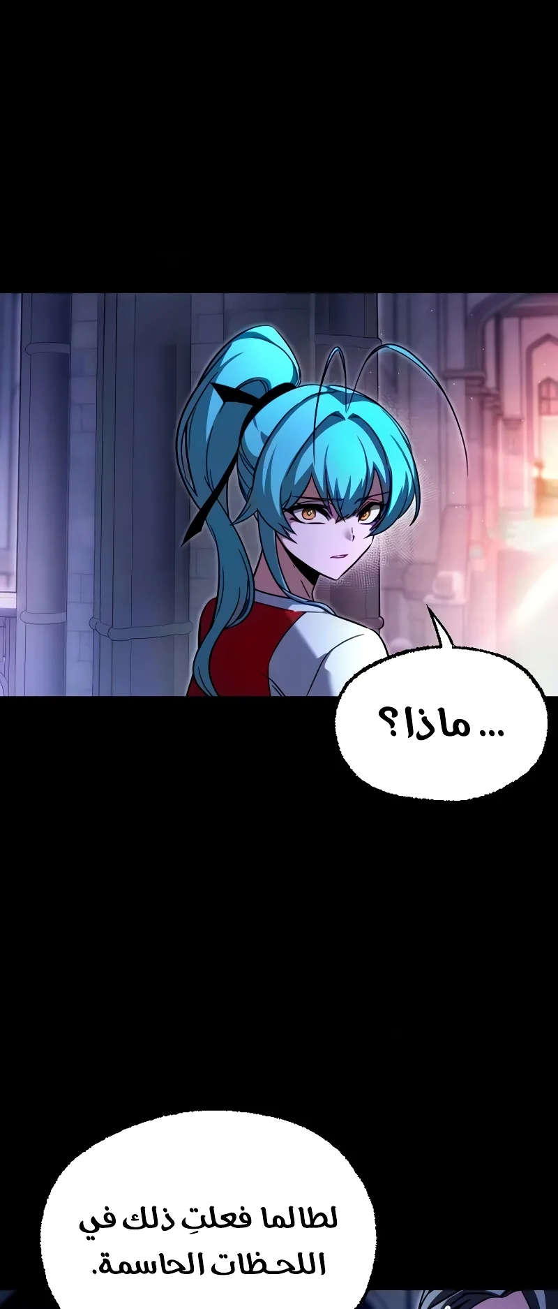 I Took Over the Academy With a Single Sashimi Knife الفصل 78 صفحة 43