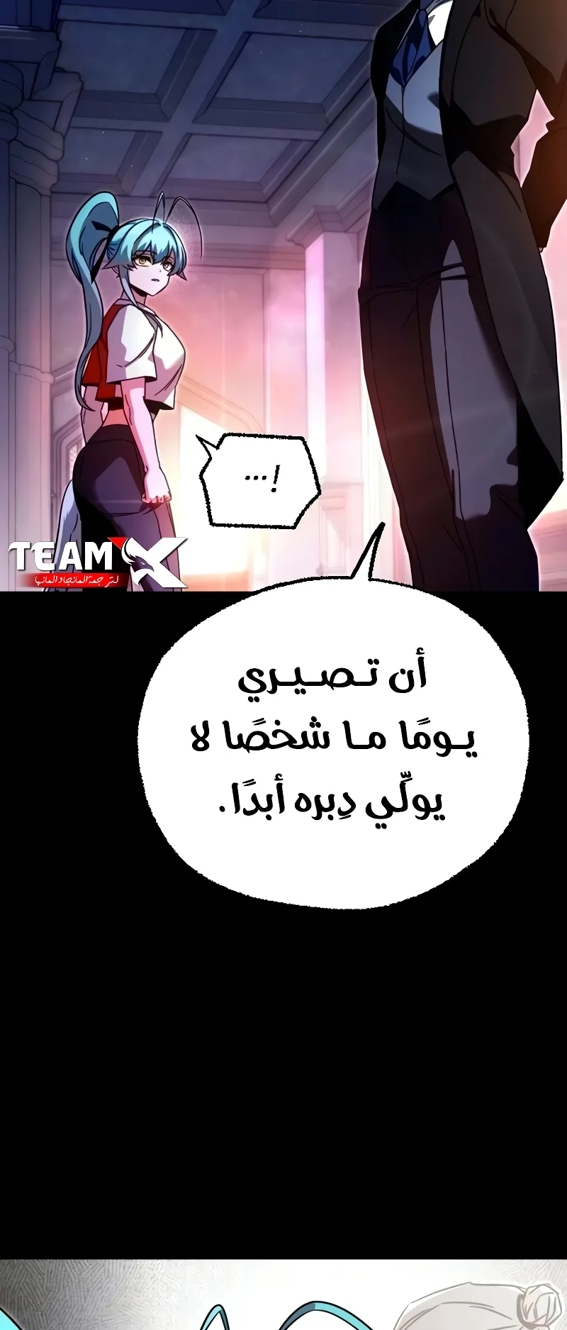I Took Over the Academy With a Single Sashimi Knife الفصل 78 صفحة 45