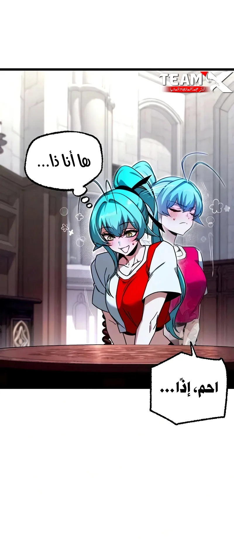 I Took Over the Academy With a Single Sashimi Knife الفصل 78 صفحة 52