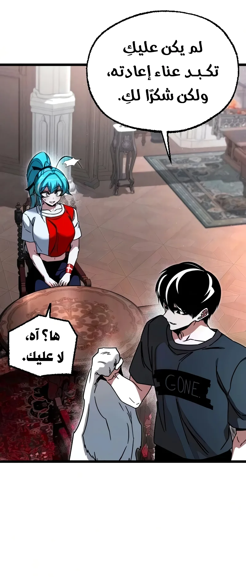 I Took Over the Academy With a Single Sashimi Knife الفصل 78 صفحة 53