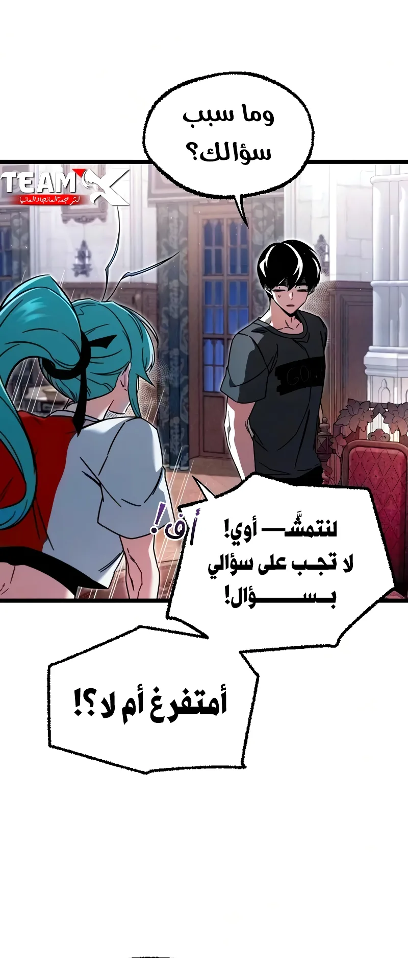 I Took Over the Academy With a Single Sashimi Knife الفصل 78 صفحة 57
