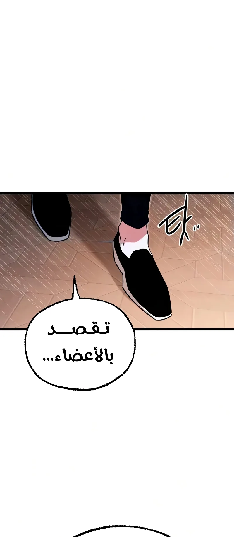 I Took Over the Academy With a Single Sashimi Knife الفصل 78 صفحة 65