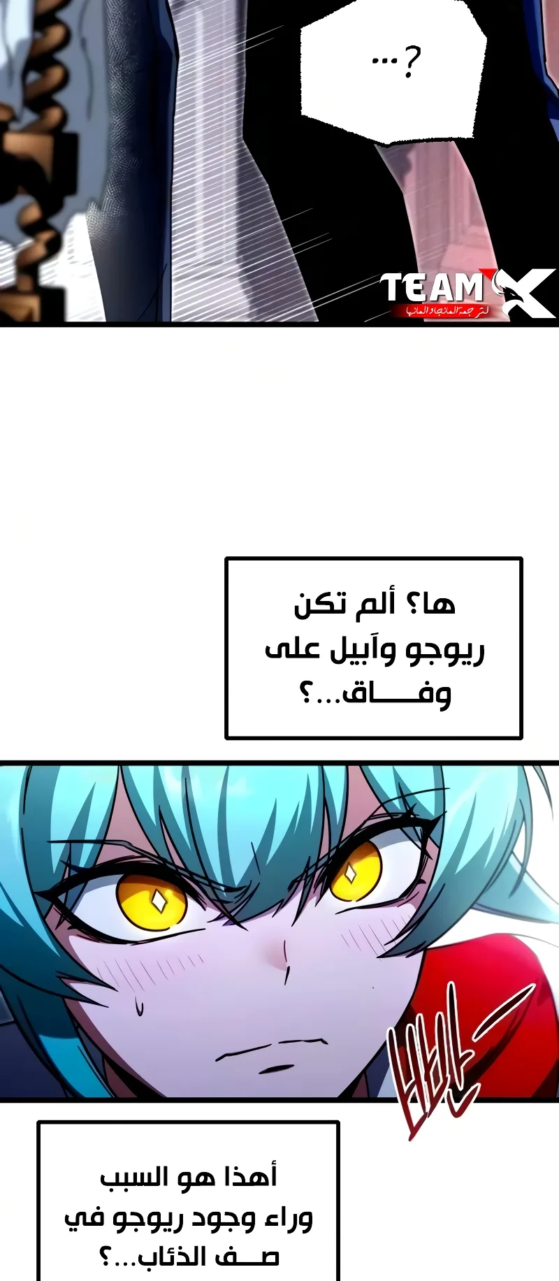 I Took Over the Academy With a Single Sashimi Knife الفصل 78 صفحة 67