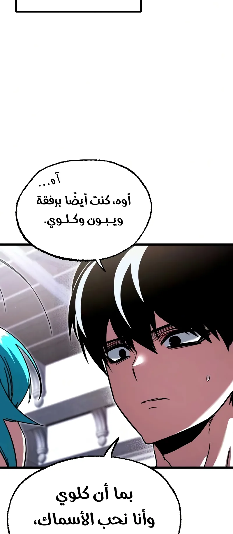 I Took Over the Academy With a Single Sashimi Knife الفصل 78 صفحة 68